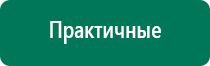 Меркурий прибор аппарат для нервно мышечной стимуляции отзывы