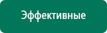 Аппарат нервно мышечной стимуляции меркурий купить