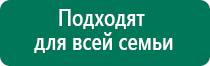 Диадэнс космо аппарат купить