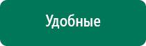 Диадэнс космо аппарат купить