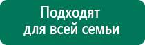 Аппарат нервно мышечной стимуляции меркурий отзывы врачей