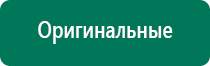 Аппарат нервно мышечной стимуляции меркурий отзывы врачей