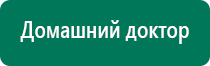 Меркурий аппарат нервно мышечной стимуляции отзывы врачей