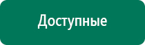 Меркурий аппарат нервно мышечной стимуляции отзывы врачей