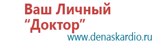 Меркурий аппарат нервно мышечной стимуляции отзывы врачей