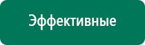 Аппарат нервно мышечной стимуляции меркурий отзывы врачей цена