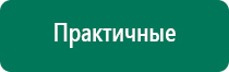 Аппарат нервно мышечной стимуляции меркурий отзывы потребителей