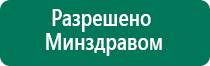 Меркурий аппарат нервно мышечной стимуляции отзывы