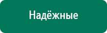 Меркурий аппарат нервно мышечной стимуляции отзывы