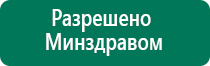 Аппарат меркурий отзывы врачей