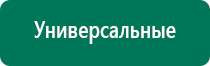 Дэнас пкм 6 поколения цена