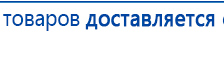 СКЭНАР-1-НТ (исполнение 01)  купить в Апшеронске, Аппараты Скэнар купить в Апшеронске, Медицинский интернет магазин - denaskardio.ru