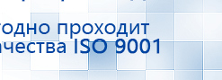 ЧЭНС-01-Скэнар-М купить в Апшеронске, Аппараты Скэнар купить в Апшеронске, Медицинский интернет магазин - denaskardio.ru