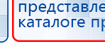 ДЭНАС-Т  купить в Апшеронске, Аппараты Дэнас купить в Апшеронске, Медицинский интернет магазин - denaskardio.ru