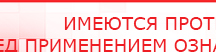 купить СКЭНАР-1-НТ (исполнение 01) артикул НТ1004 Скэнар Супер Про - Аппараты Скэнар Медицинский интернет магазин - denaskardio.ru в Апшеронске